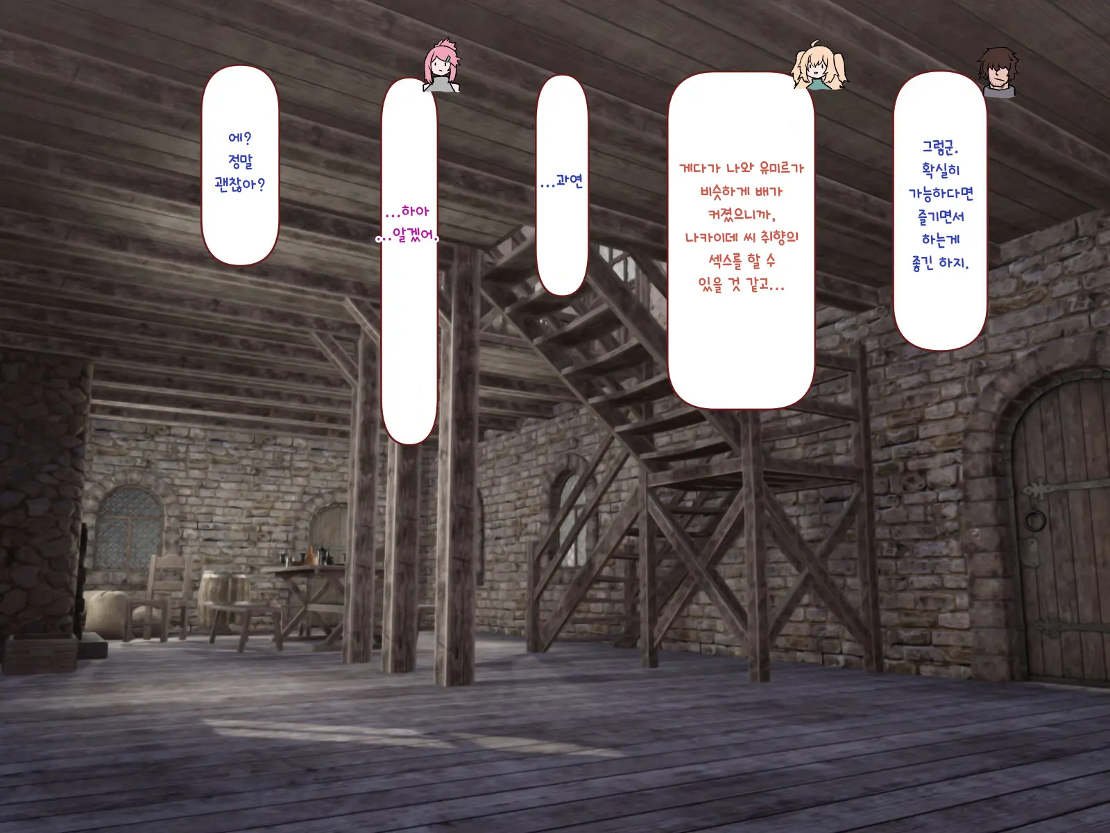 Nakadashi MP Kaifukuman Tanetsuke Dungeon Hen | 질내사정 MP회복맨 교배던전편